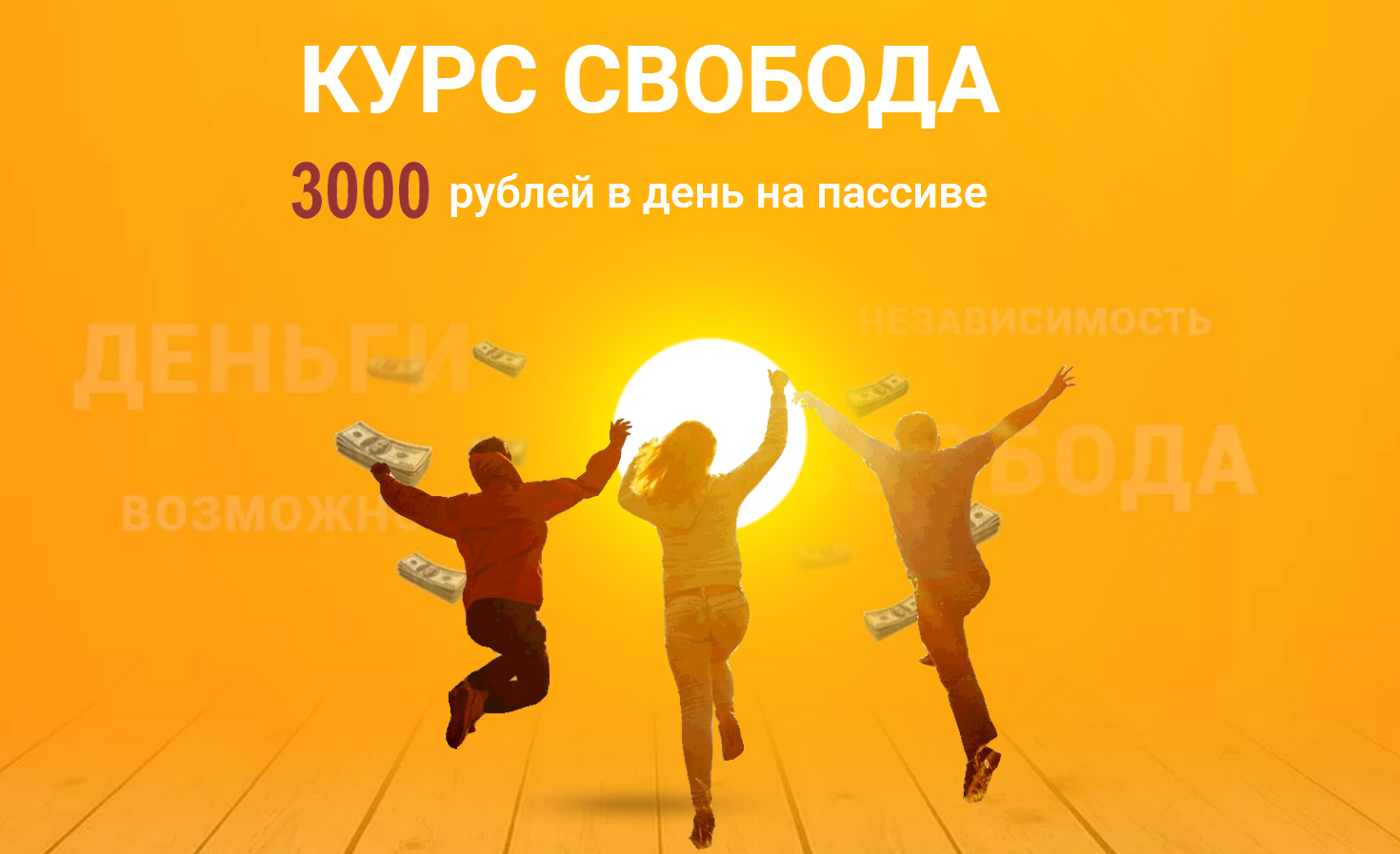 [Николай Котин] Свобода (2019)_0.png